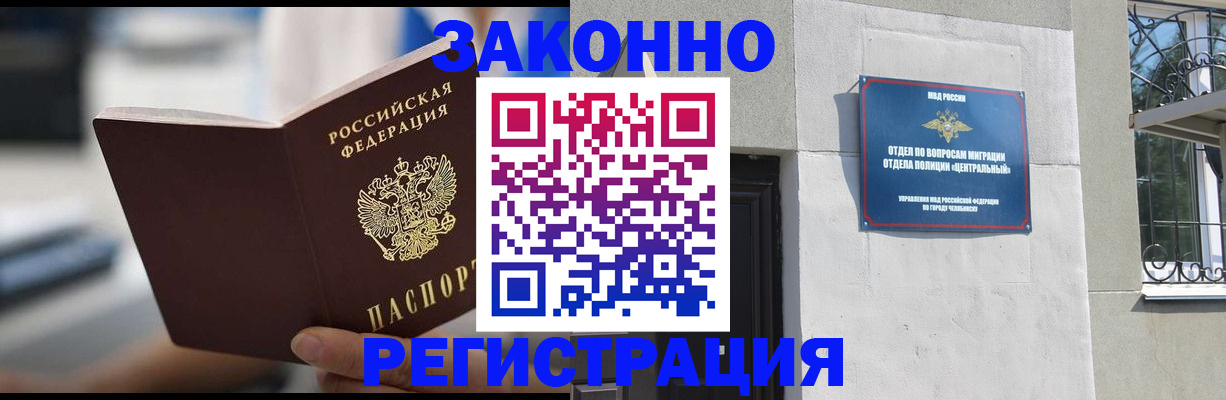 временная регистрация госуслуги в Клинцах