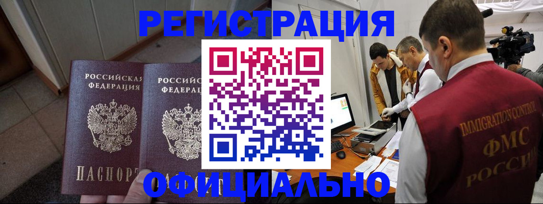 временная регистрация 2025 в Клинцах