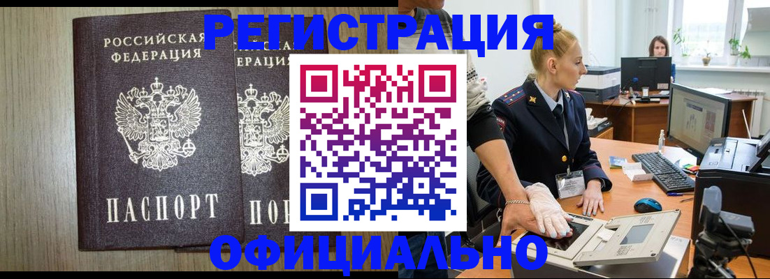 найти адрес прописки в Клинцах