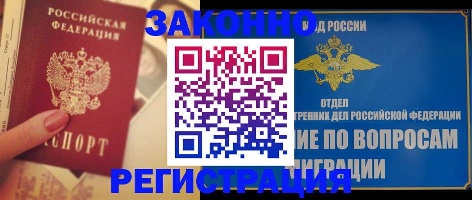 где прописаться в Клинцах