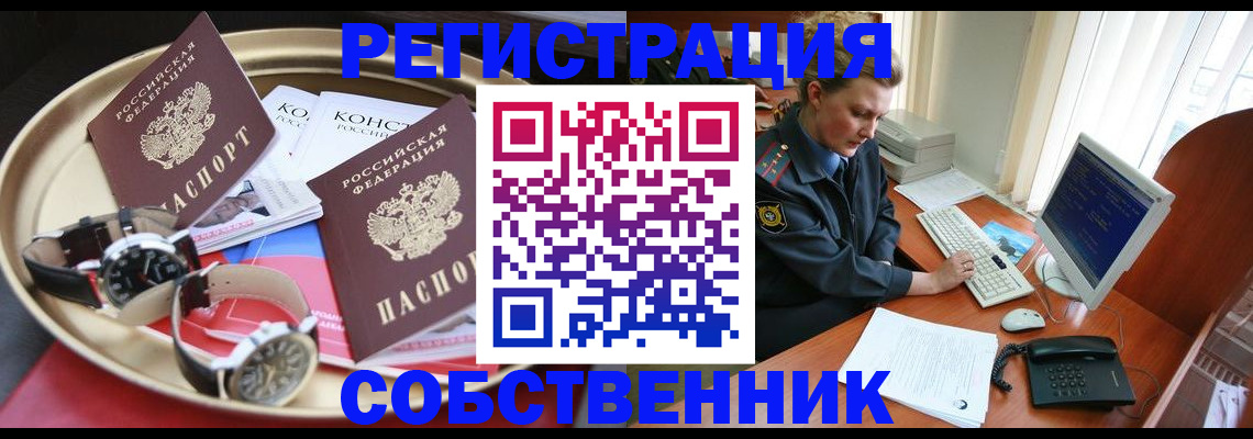 временная регистрация поиск в Клинцах