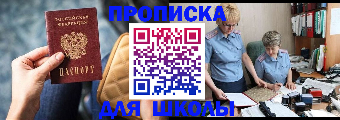 временная регистрация для всех в Клинцах