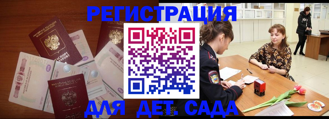 временная регистрация госуслуги в Клинцах