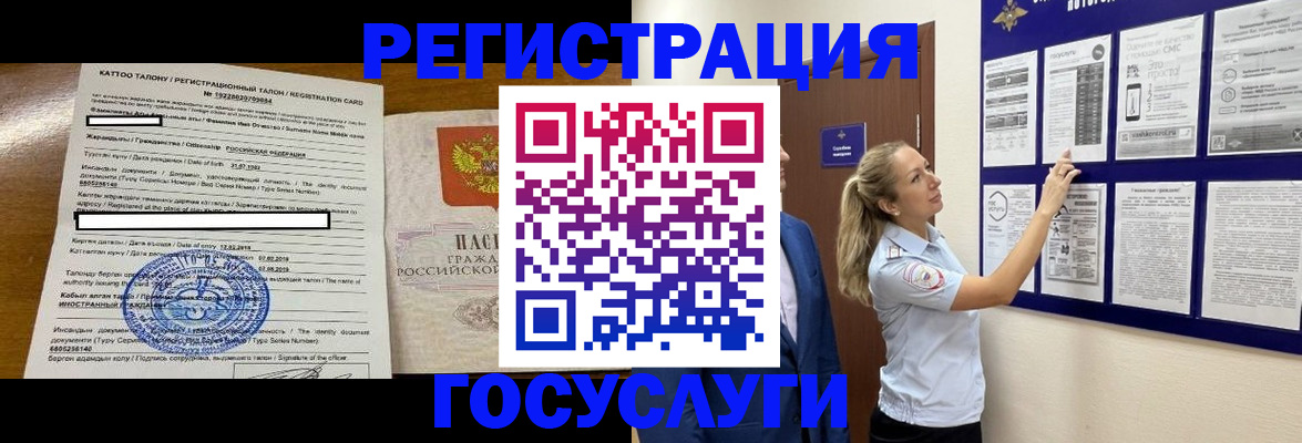 временная регистрация купить в Клинцах