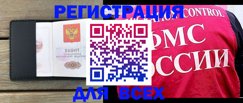 прописка регистрация в Клинцах