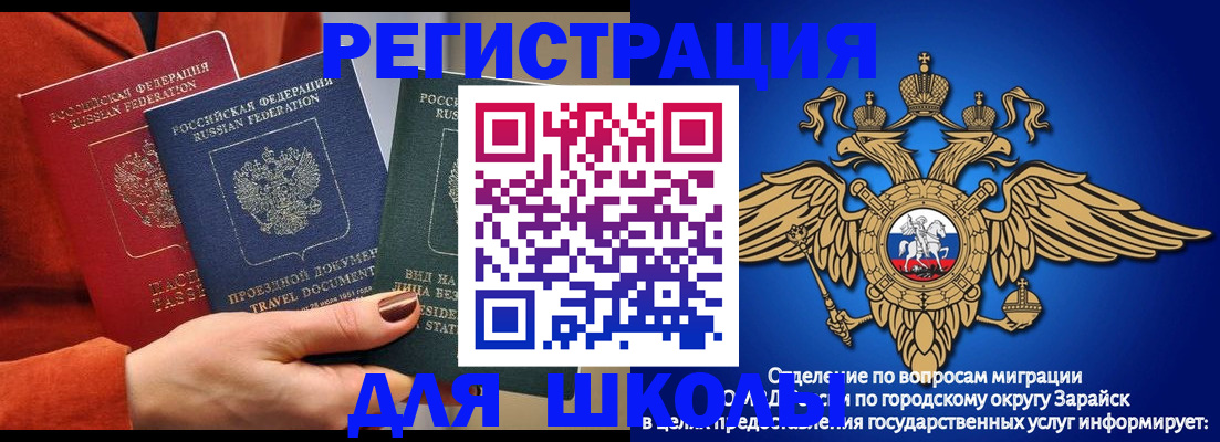 временная регистрация в квартире в Клинцах